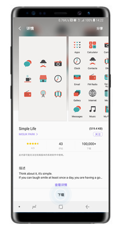 在三星note8中设置应用图标图案的图文教程