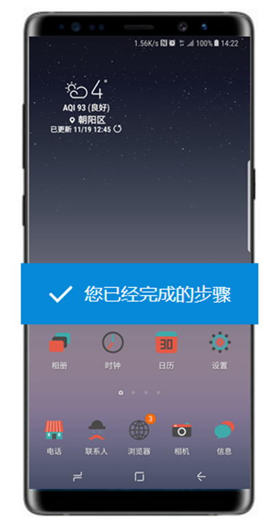 在三星note8中设置应用图标图案的图文教程