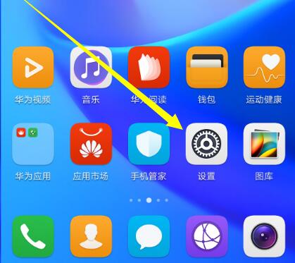 将荣耀8x手机中的返回键换到右边的详细步骤