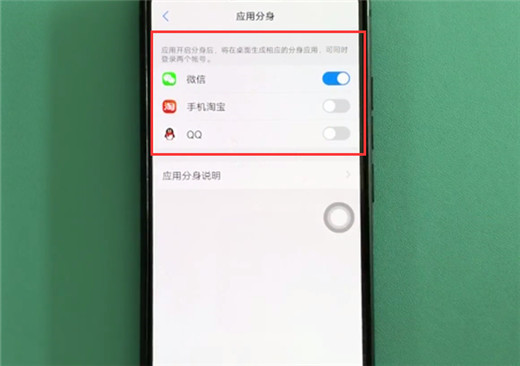 在vivoy97中双开应用的具体步骤