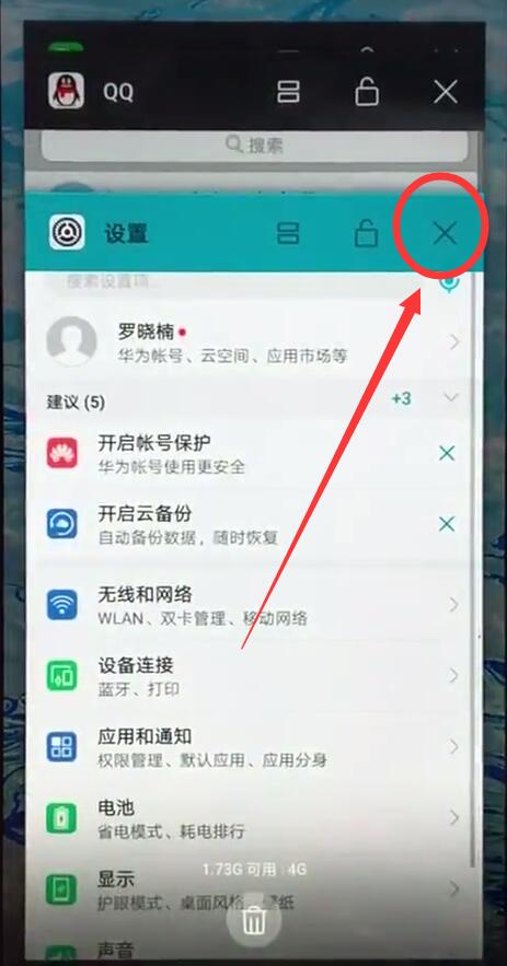 在荣耀8xmax中关闭后台运行应用的具体方法