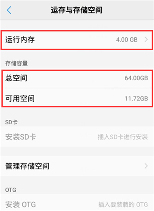 在vivoy97中查看运行内存的具体步骤