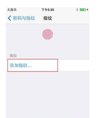 在iPhone xs中设置指纹识别的详细步骤