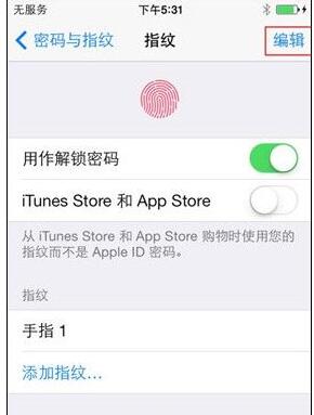 在iPhone xs中设置指纹识别的详细步骤