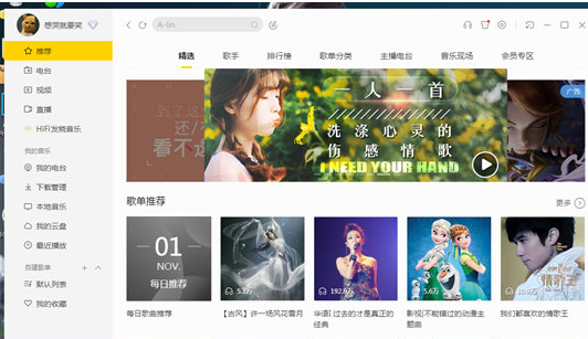 在酷我音乐中转换格式的方法