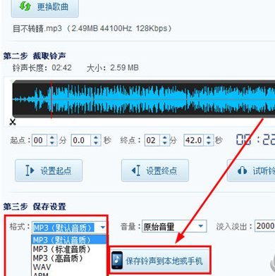 在酷我音乐中转换格式的方法