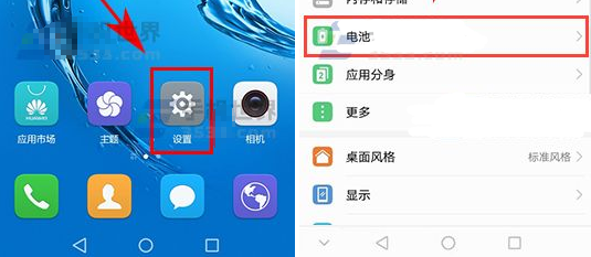 在华为Mate20 RS中开启一键省电的流程