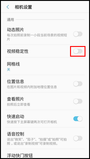 三星W2018打开视频稳定性功能的图文教程