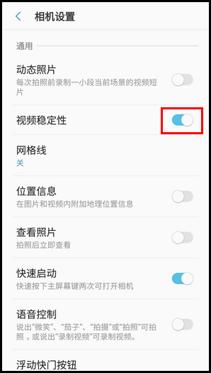 三星W2018打开视频稳定性功能的图文教程
