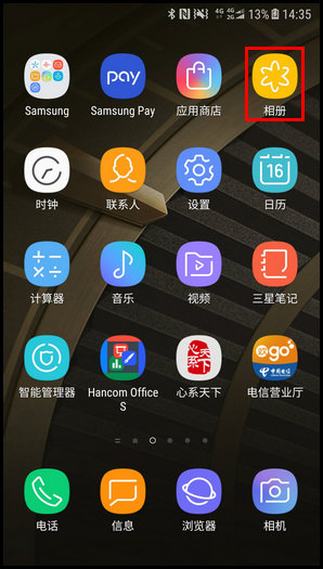三星W2018使用蓝牙分享图片的操作方法