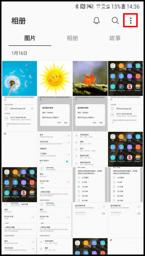 三星W2018使用蓝牙分享图片的操作方法