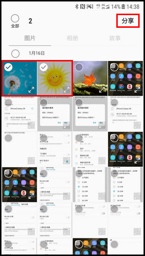 三星W2018使用蓝牙分享图片的操作方法