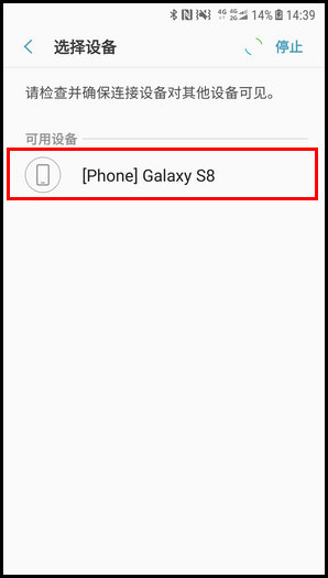 三星W2018使用蓝牙分享图片的操作方法