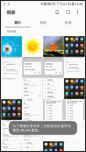 三星W2018使用蓝牙分享图片的操作方法