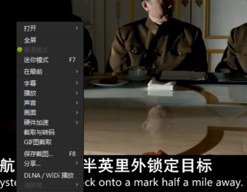 迅雷看看切换MINI模式的操作流程