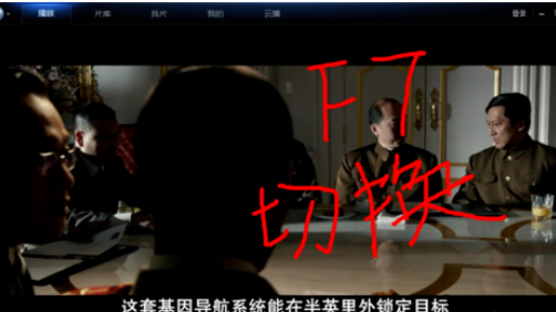 迅雷看看切换MINI模式的操作流程