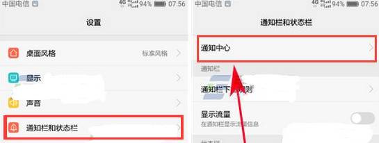 在华为Mate20 RS中关闭应用通知的方法