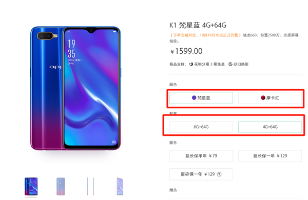 oppok1中进行预约的详细方法