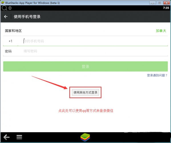 微信在电脑上查看朋友圈的详细操作方法