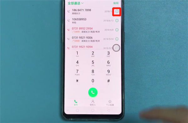 在oppor17中删除通话记录的方法介绍
