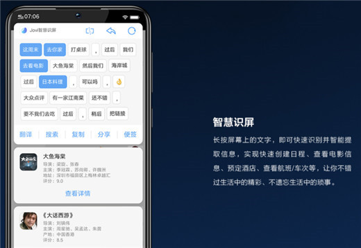 vivoy97使用智慧识屏的详细教程