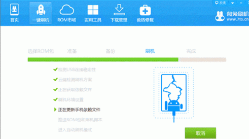 奇兔刷机软件的详细使用讲解