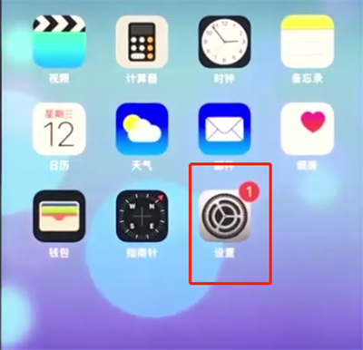 苹果8plus开启来电语音提醒的具体操作