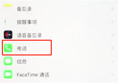 苹果8plus开启来电语音提醒的具体操作