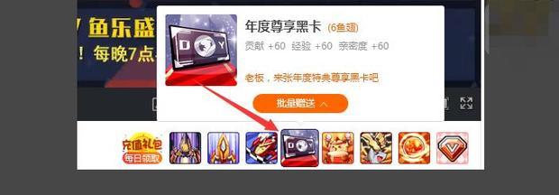 斗鱼直播：只需这五步就能获得主播的粉丝勋章