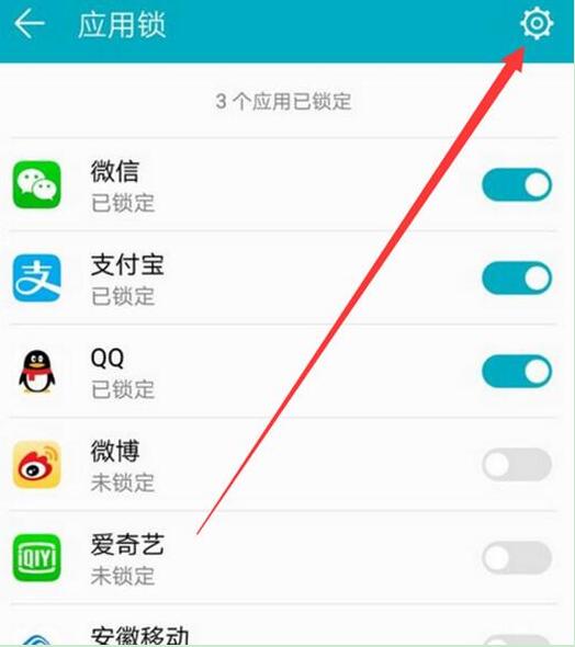 在荣耀8x中设置应用锁的详细步骤