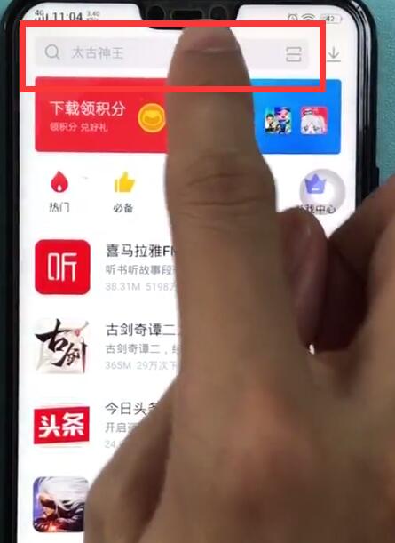 在vivoz1里安装软件的操作过程