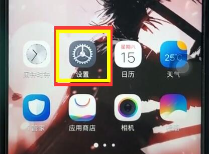 在vivoz1里进行备份的具体操作