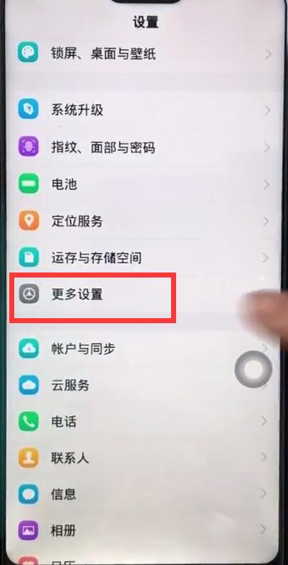 在vivoz1里进行备份的具体操作