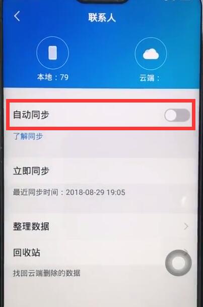在vivoz1里进行备份的具体操作