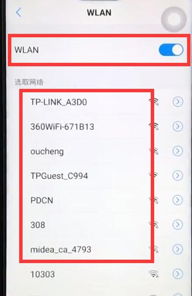 vivoz1连接wifi的简单操作讲解