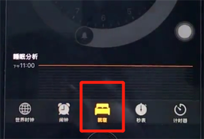 ios12开启就寝模式的操作过程