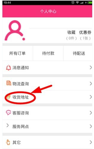 在朵唯商城中购物的详细方法