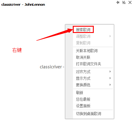QQ音乐中遇到没有歌词的情况可以这样解决
