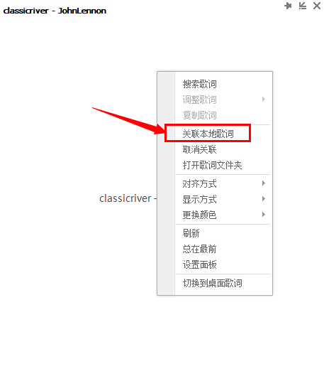 QQ音乐中遇到没有歌词的情况可以这样解决