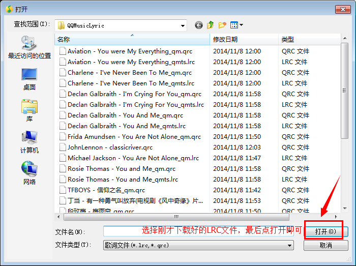 QQ音乐中遇到没有歌词的情况可以这样解决