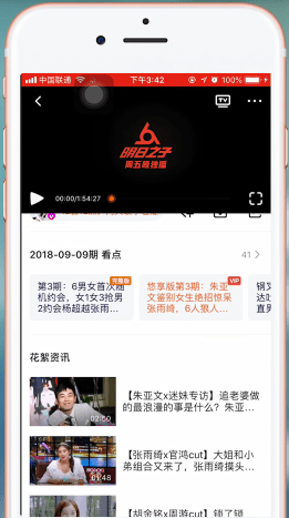腾讯视频app悠享版的具体讲解