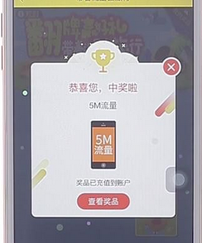 飞猪APP中领取翻拍旅行流量的具体教程