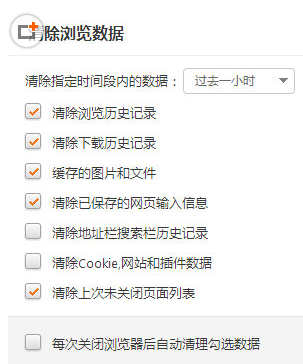 在猎豹浏览器中打开网页变慢的具体教程