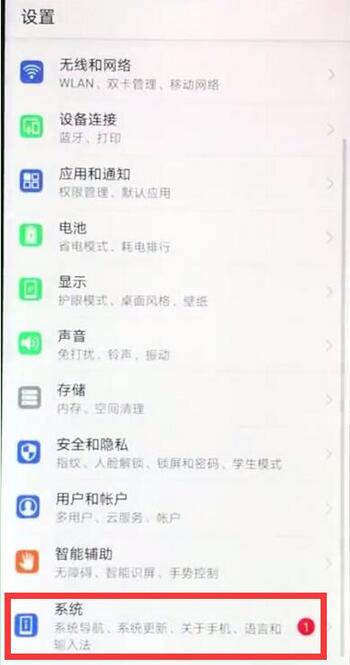 荣耀8x开启开发者选项的操作流程