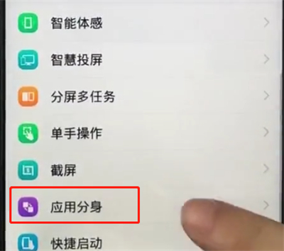 在vivoz1里进行微信分身的详细操作