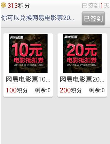 在我查查APP里兑换积分的基础操作