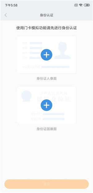 小米手环3 NFC版模拟门禁卡的教程