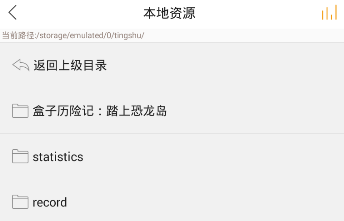 懒人听书APP导入本地文件的图文操作