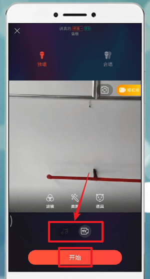 使用唱吧APP唱歌的基础操作