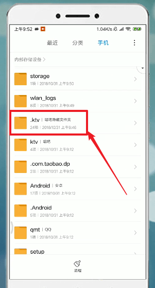 唱吧APP导出伴奏的操作过程